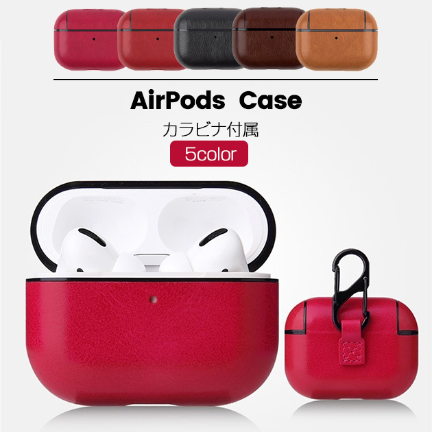 エアポッズプロ3 ケース レザー 革 AirPods Pro 2 3ケース 本革調