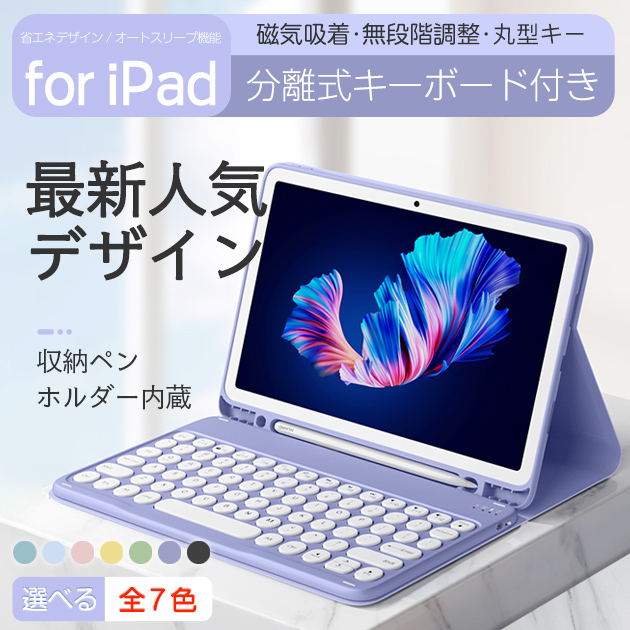 iPad mini ipad mini7 6 A16 11世代 キーボード付きケース アイパッド