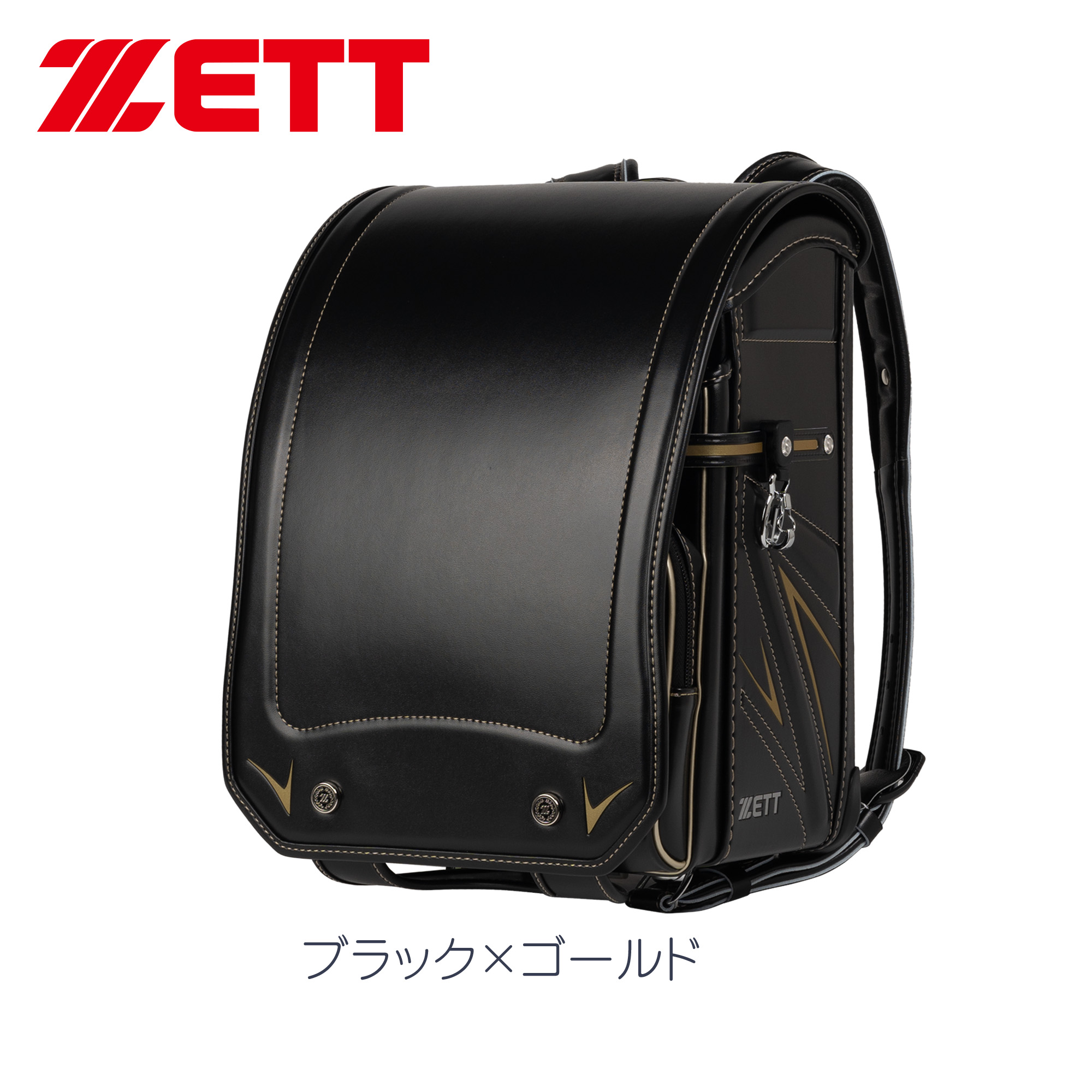 ゼット（ZETT） ランドセル 2026年度 スタイリッシュなデザイン ベース