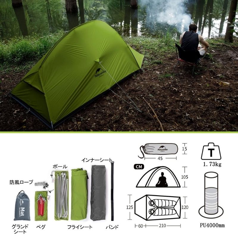 NatureHike（ネイチャーハイク） テント 2人用 軽量 超軽量 ウルトラ