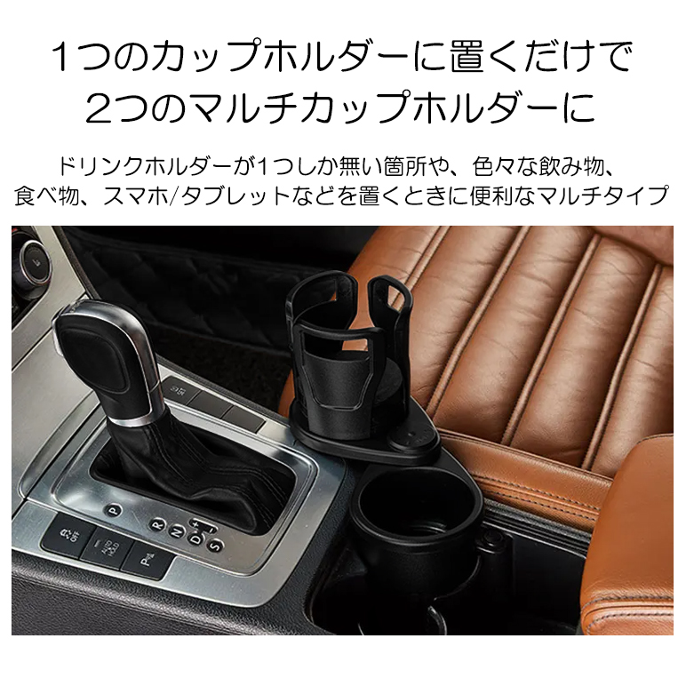 ZC6 A型〜H型 BRZ 2in1 カップホルダー/ドリンクホルダー マルチタイプ