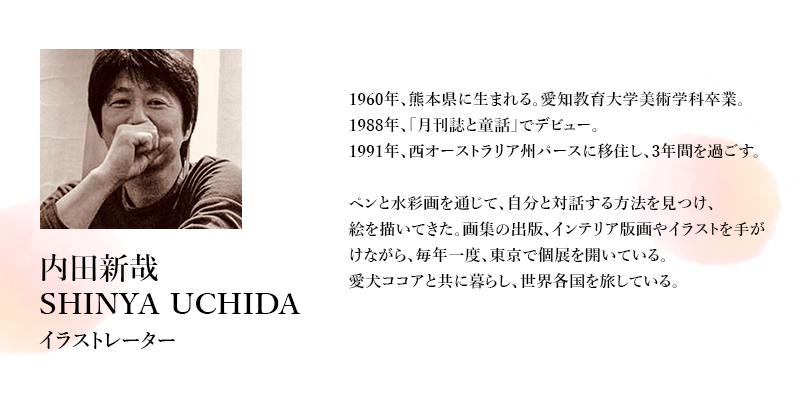 ジグソーパズル 99ピース パズル 内田新哉 SHINYA UCHIDA 水彩画 猫
