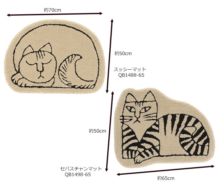 アスワン 玄関マット スッシー・セバスチャン 変形 リサラーソン 猫 赤