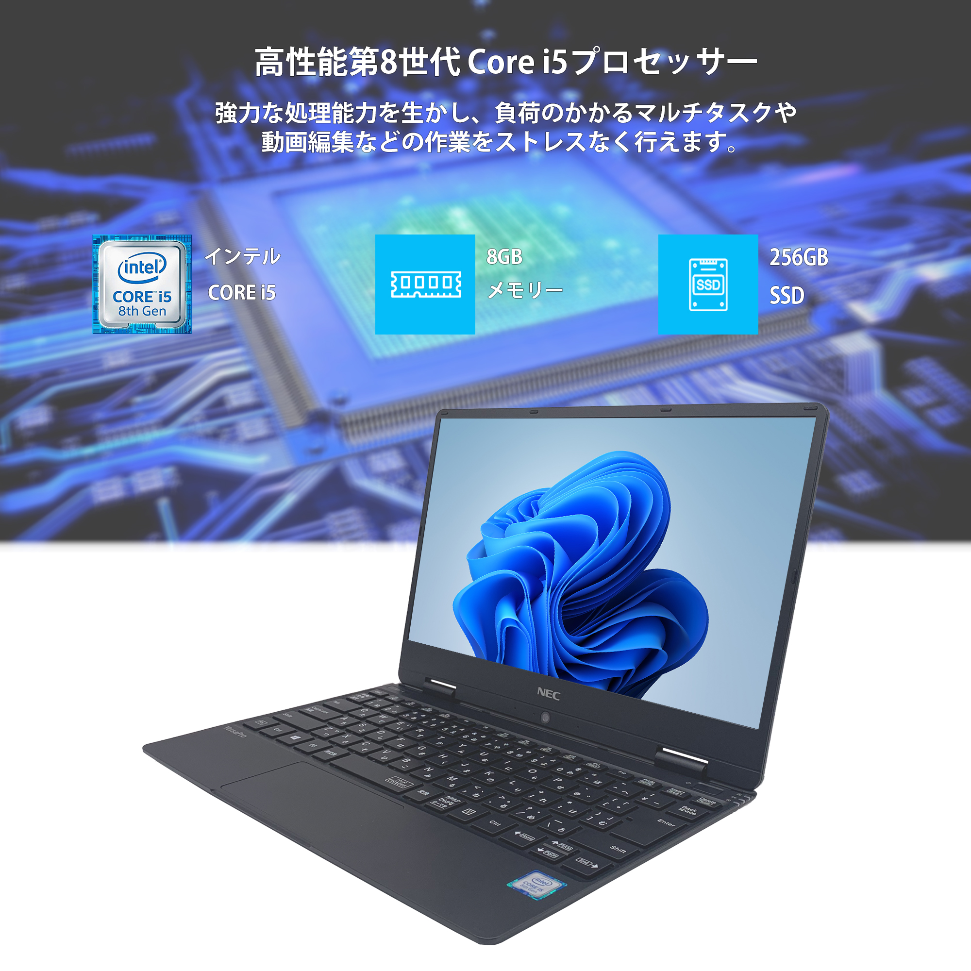 VersaPro ノートパソコン NEC 12.5型 FHD 1080p VKシリーズ Core i5