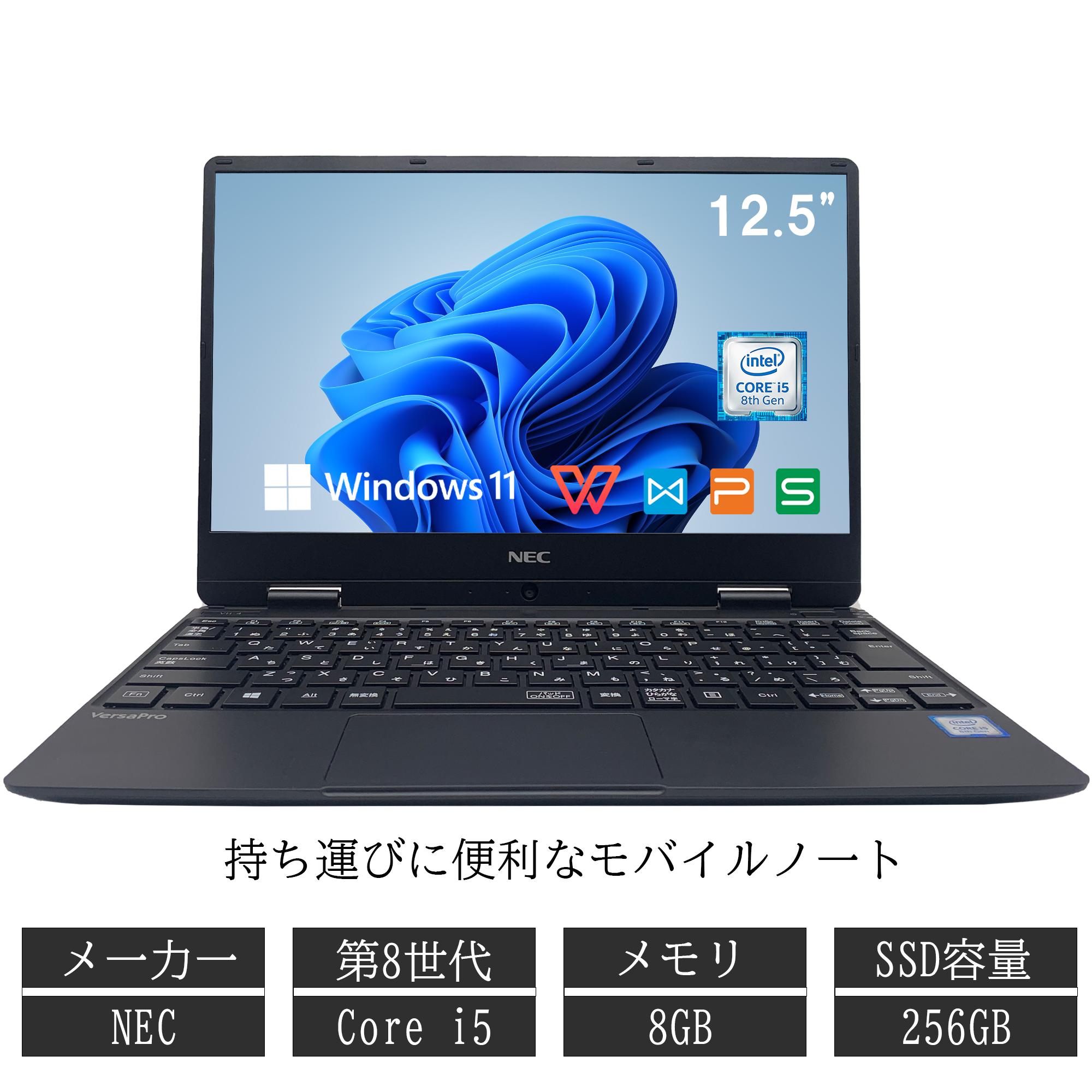 VersaPro ノートパソコン NEC 12.5型 FHD 1080p VKシリーズ Core i5