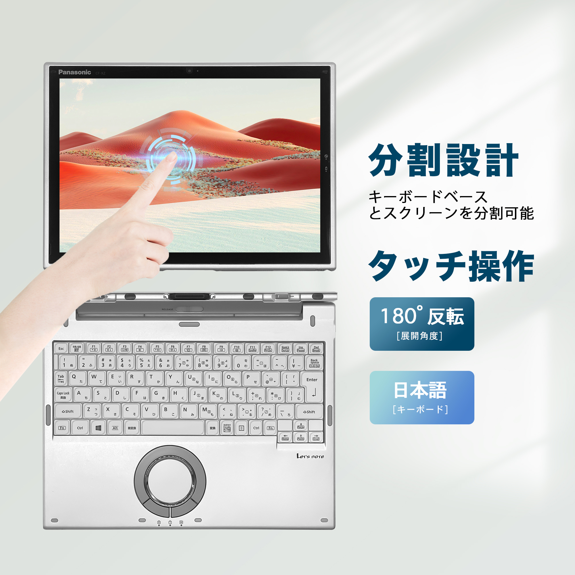 Panasonic（パナソニック） ノートパソコン セパレート型2in1