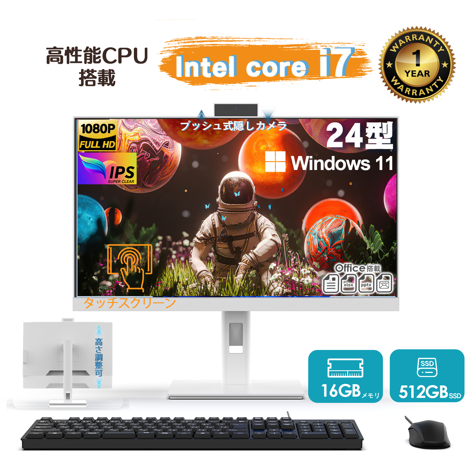 VETESA 新品 一体型pc デスクトップパソコン 24型 フルHD液晶 インテル