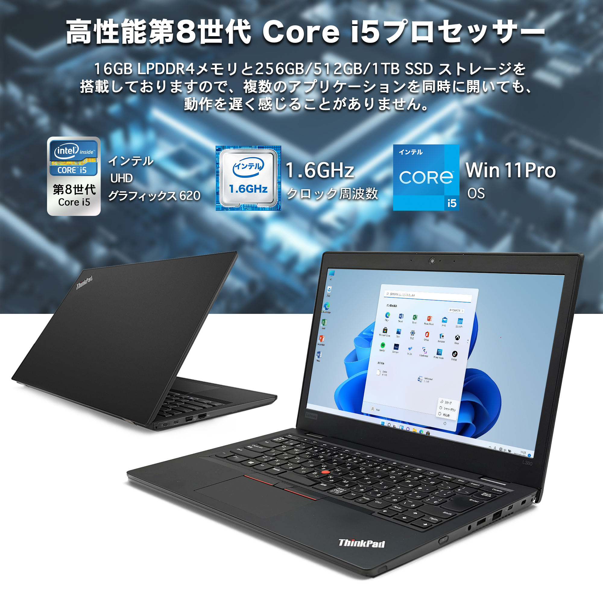 ThinkPad L ノートパソコン Lenovo L380 l480 l390 Core i5 2.2GHz 8GB