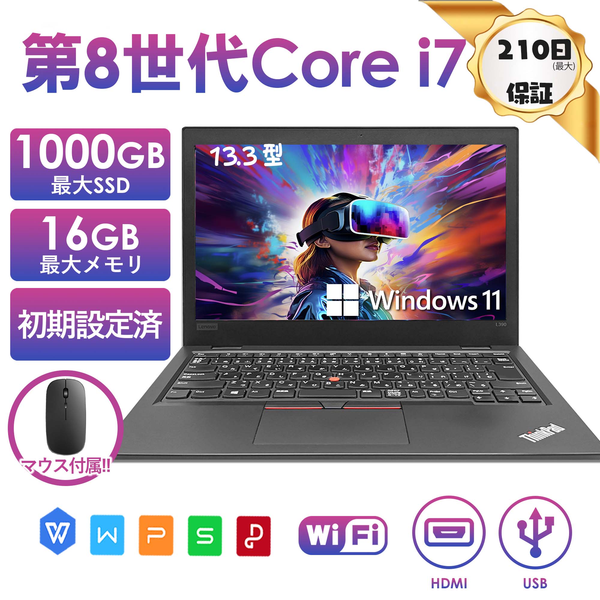 Lenovo（レノボ） ノートパソコン 中古 Lenovo L380 シリーズ 薄型軽量