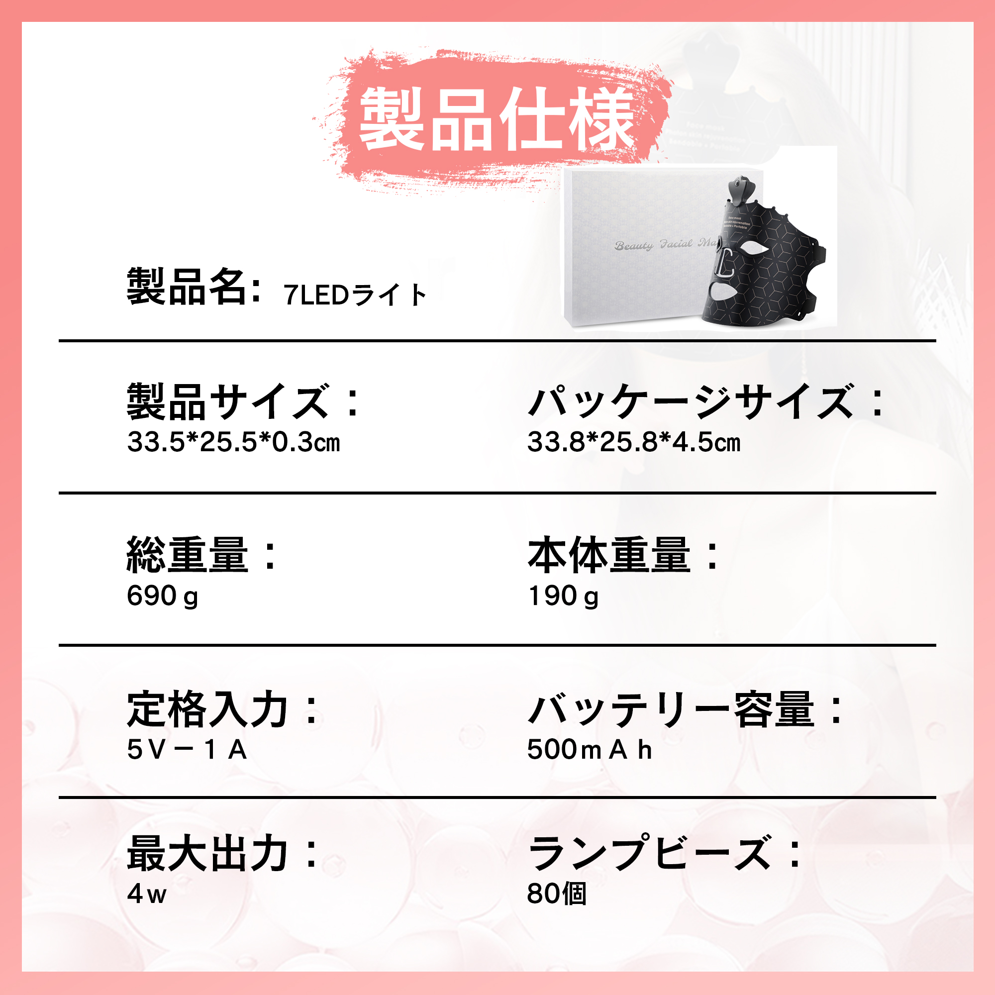 LEDライトセラピーマスク 美顔器 マスク 7色LED 美容 毛穴開き たるみ