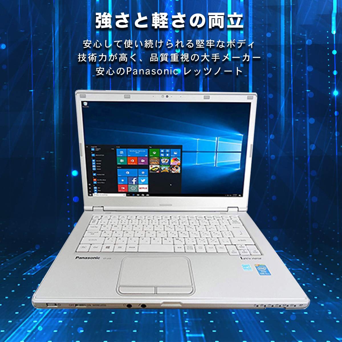 Panasonic（パナソニック） ノートパソコン office付き 中古 Windows11