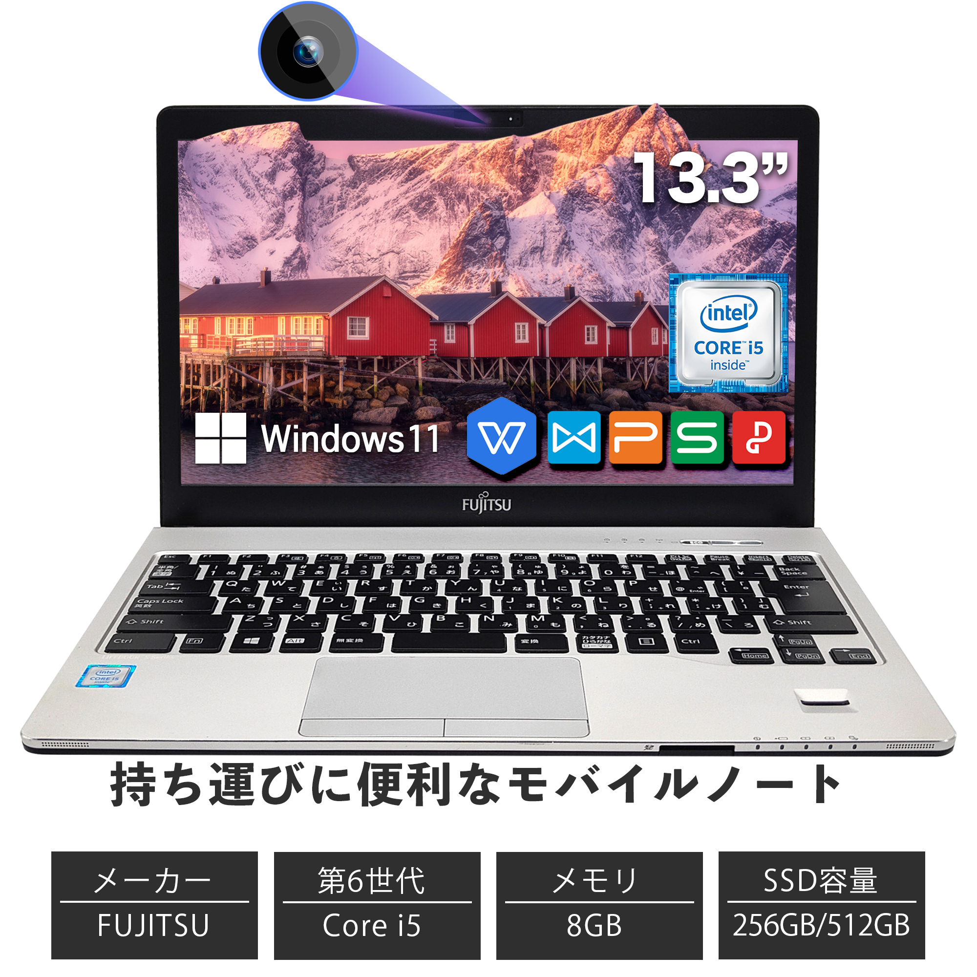 整備済み品 ️ノートパソコンFUJITSU第六世代Core i5 SSD256Gメモリ8G CPU: