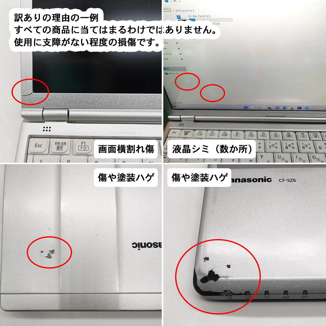 Panasonic（パナソニック） ノートパソコン office付き 中古 Windows11