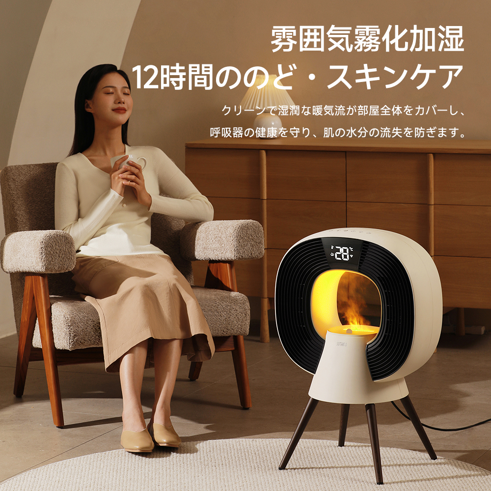 SOTHING加湿ヒーター-スター 2024冬新商品最強モデル 暖房器 雰囲気