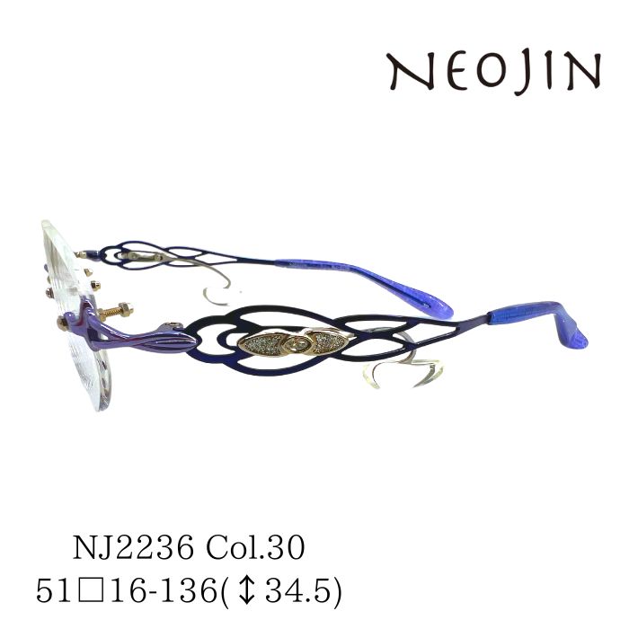 メガネフレーム／ネオジン] NEOJIN NJ2236 鼻パッドがないフレーム