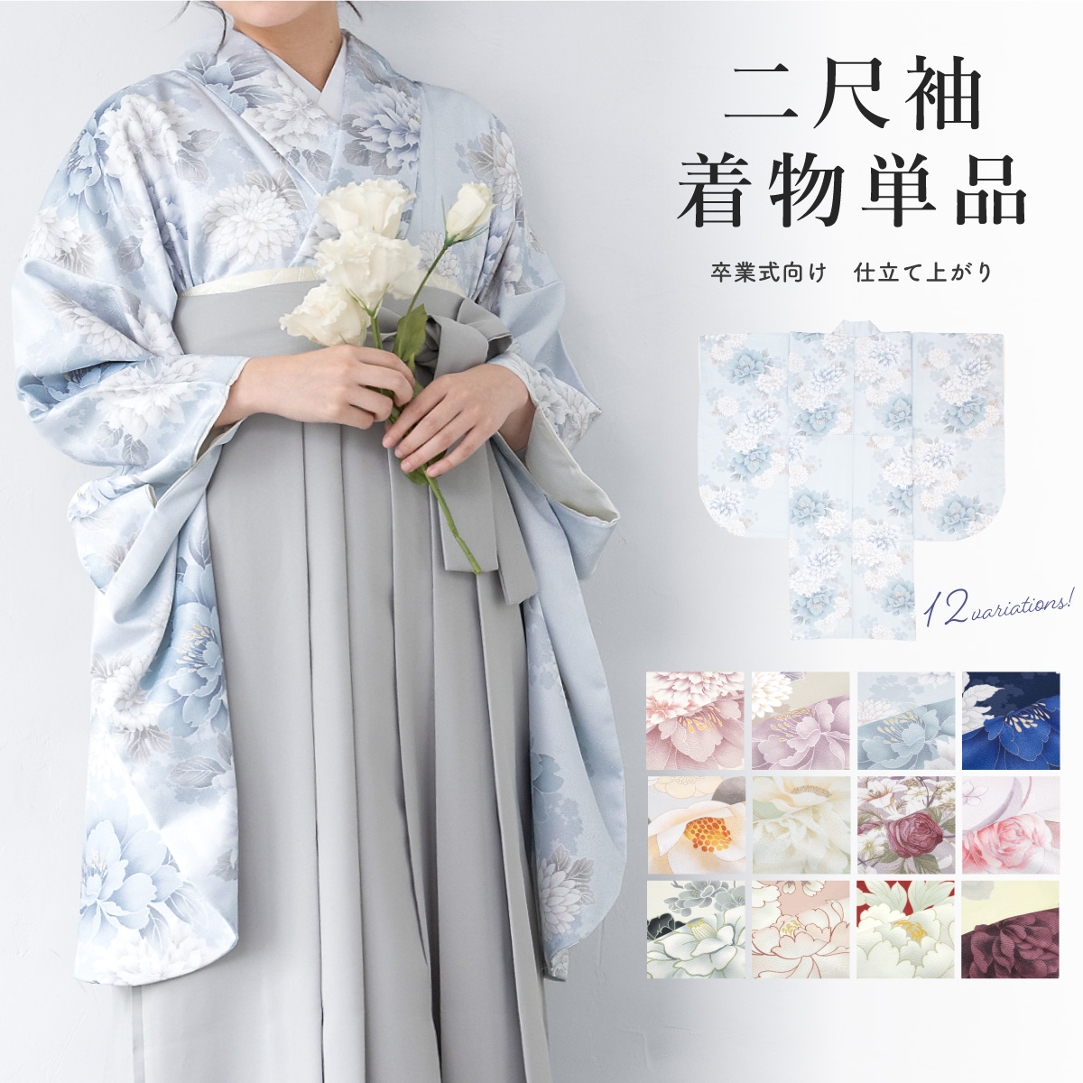 SOUBIEN（創美苑） 二尺袖 単品 着物 レディース ショート丈 小振袖