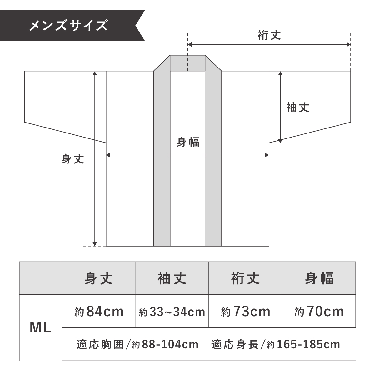 SOUBIEN（創美苑） 半纏 メンズ はんてん 綿入り 紳士 冬 あったか