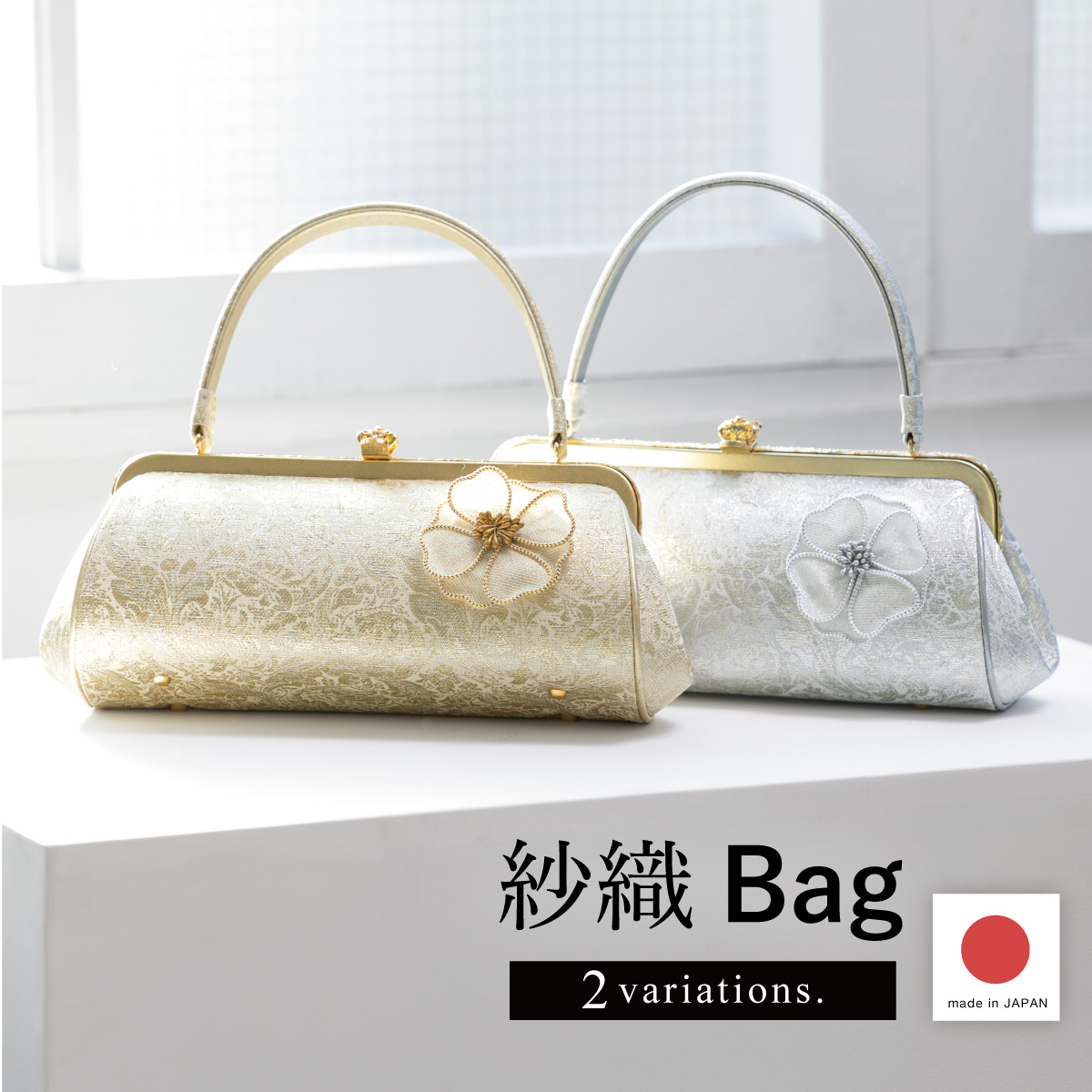 SOUBIEN（創美苑） バッグ 単品 成人式 卒業式 振袖 袴 ゴールド