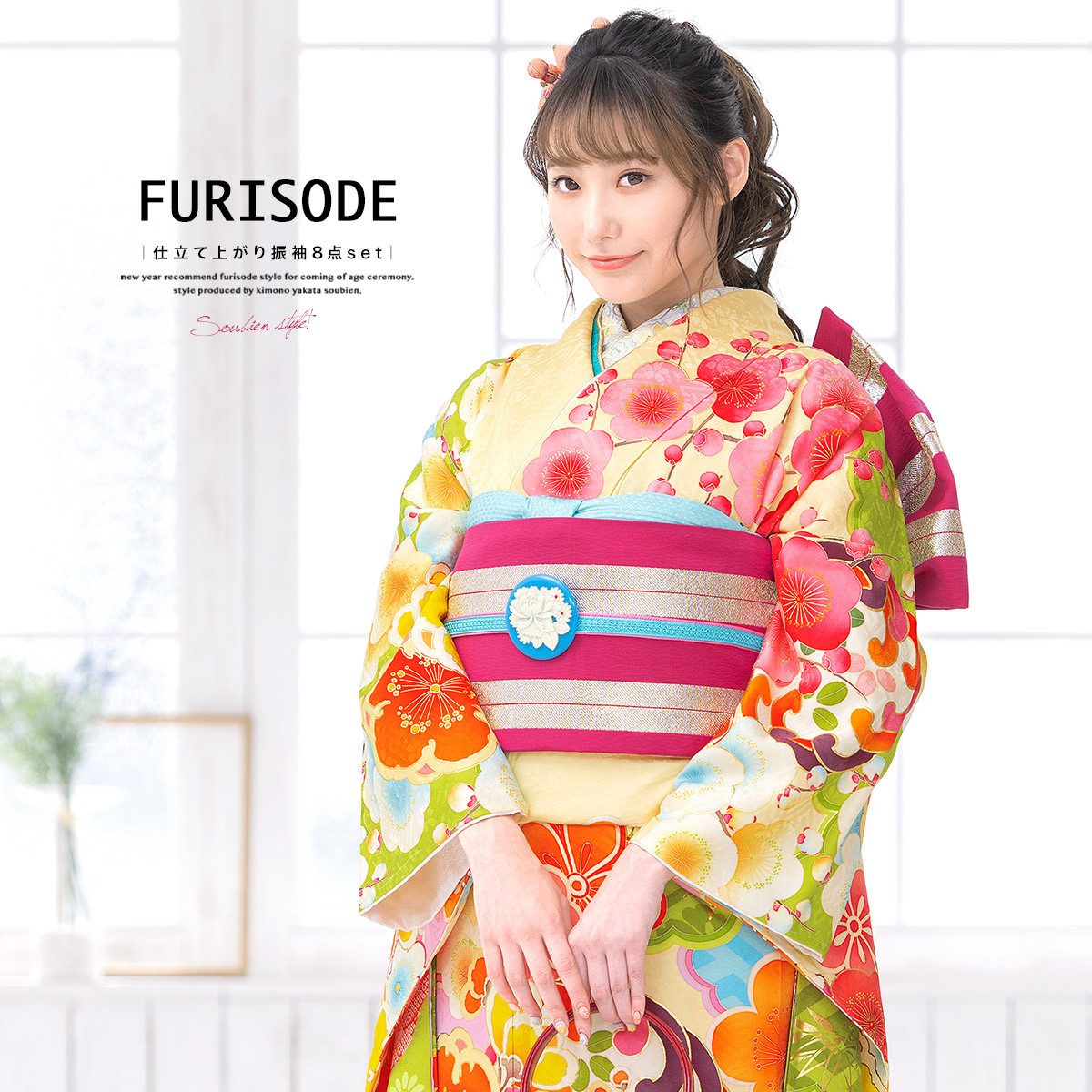 振袖 帯締め 半襟 セット 成人式 販売 日本製 8点セット 絵羽柄