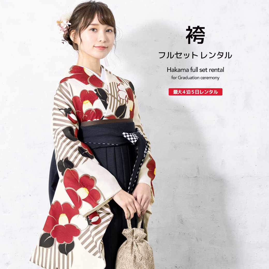 SOUBIEN（創美苑） レンタル 卒業式 袴 女性 袴セット 白系 アイボリー