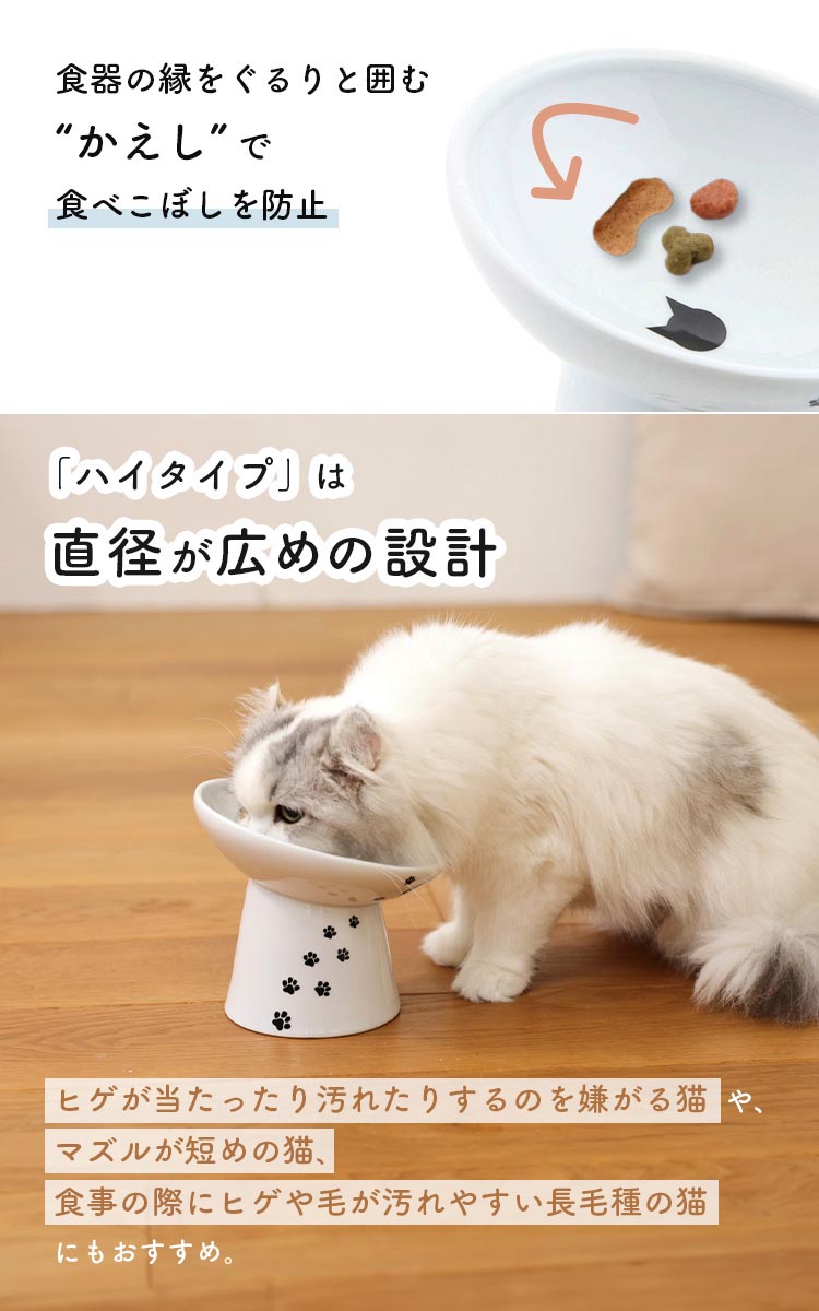 猫用 脚付にゃにゃめフードボウル ハイタイプ ( 1個 )/ 猫壱 : 爽快