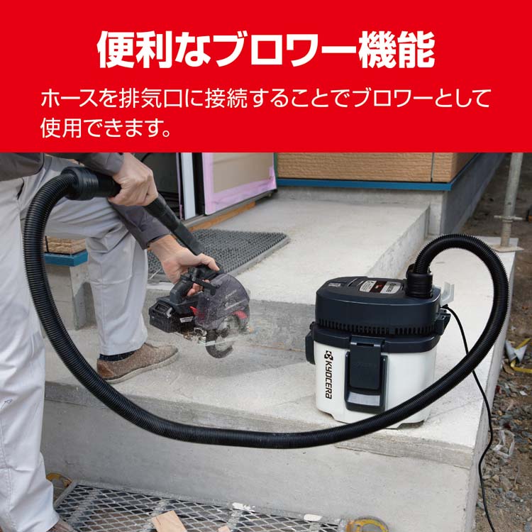 京セラ(リョービ) 集じん機(集塵機・乾湿両用掃除機) VC-51 683654A