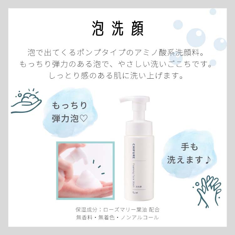 ちふれ 泡洗顔 S 詰替用 ( 180ml )/ アミノ酸系洗浄成分 無香料 無着色