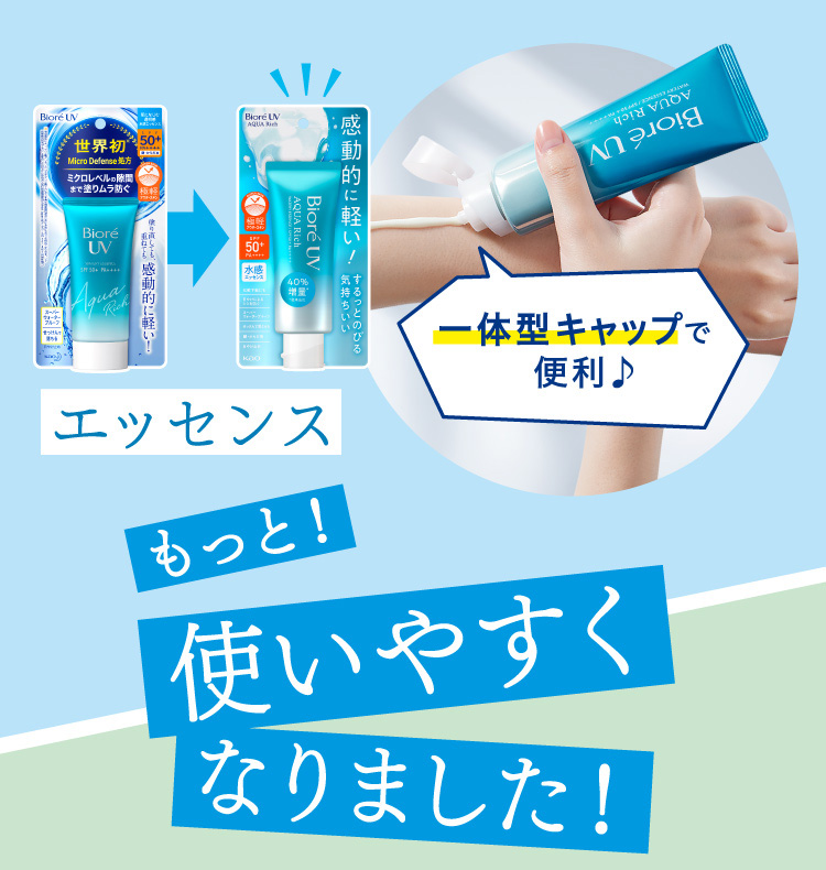 ビオレ UV アクアリッチ ウォータリージェル ( 70ml )/ ビオレシーズン