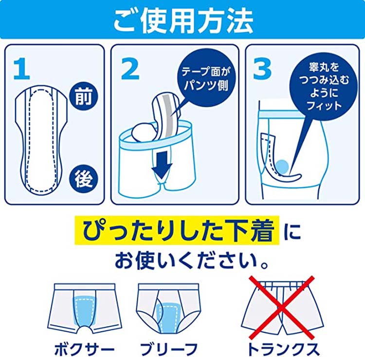 ポイズ メンズパッド 男性用 超吸収タイプ 300cc ( 12枚入 )/ : 爽快