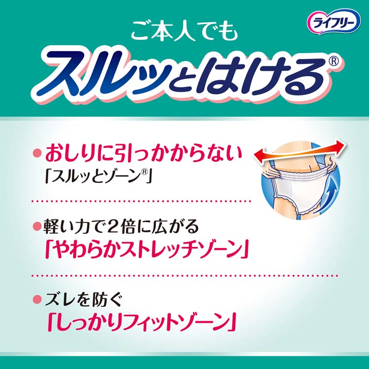 ライフリー うす型軽快パンツ LL ( 26枚入 )/ ライフリー 中度アウター