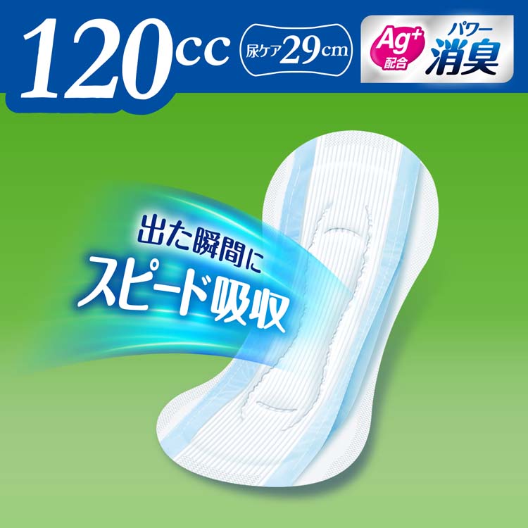 ライフリー さわやかパッド 120cc 女性用 尿ケアパッド 29cm ( 56枚入