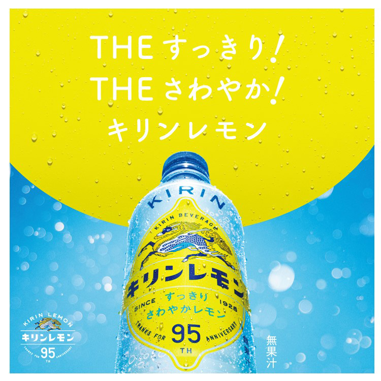 キリンレモン ペットボトル ( 500ml*24本入 )/ : 爽快ドラッグ - 通販
