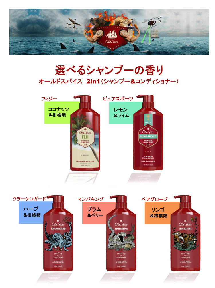 オールドスパイス 2in1 シャンプー＆コンディショナー ピュアスポーツ