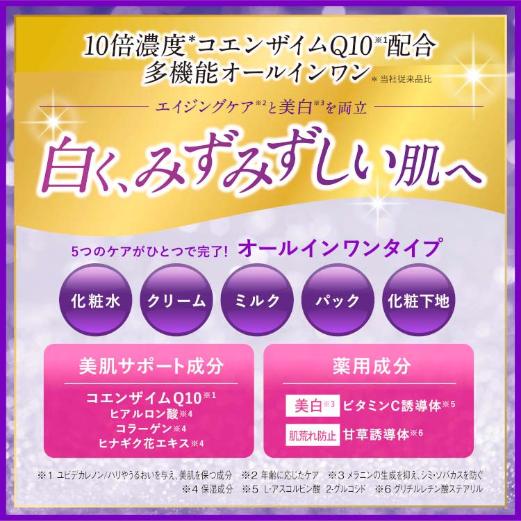 DHC 薬用Qクイックジェル モイスト＆ホワイトニング SS ( 50g