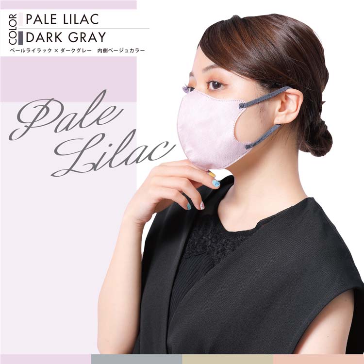 MASMiXマスク ペールライラック*ダークグレー ( 30枚入 ) : 爽快