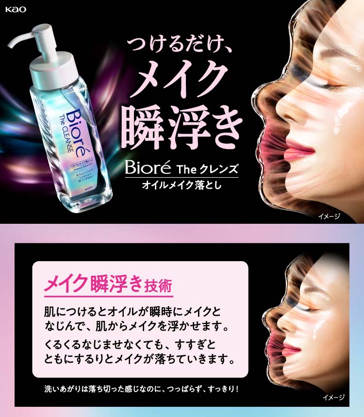 ビオレ ザクレンズ オイルメイク落とし つめかえ用 ( 280ml )/ ビオレ