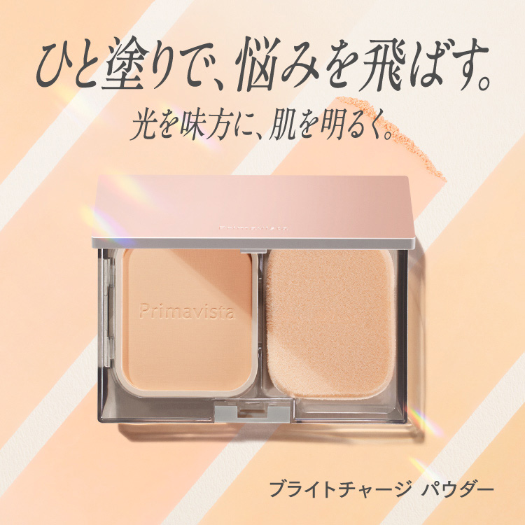プリマヴィスタ ブライトチャージ パウダー ベージュオークル03 ( 9g