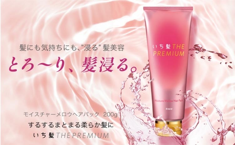 いち髪 THE PREMIUM モイスチャーメロウヘアパック ( 200g )/ : 爽快
