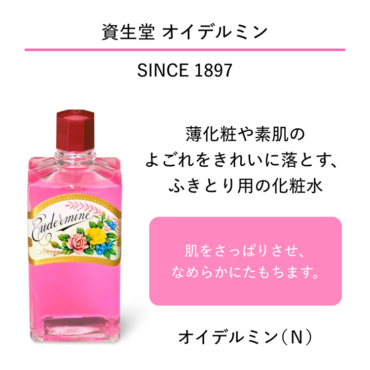 資生堂 オイデルミン N ( 200ml )/ : 爽快ドラッグ - 通販 - Yahoo