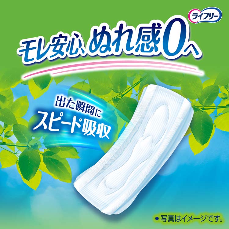 ライフリー 尿漏れパッド 220cc 40枚入り9袋セット ライフリー