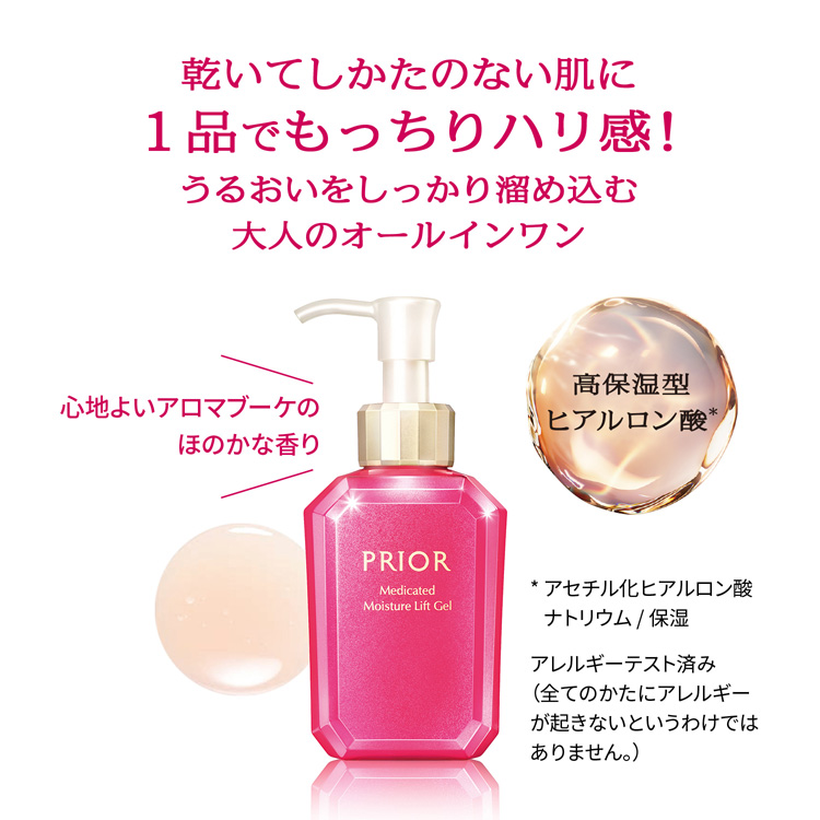 プリオール 薬用 うるおい美リフトゲル ( 120ml )/ プリオール(PRIOR