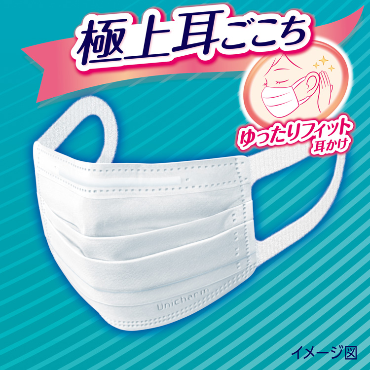超快適マスク 極上耳ごこち ふつう 不織布マスク ( 50枚入*3箱セット