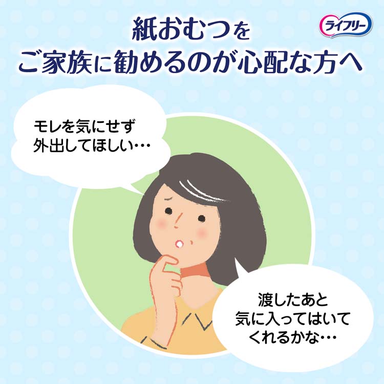 ライフリー パンツタイプ 下着の感覚超うす型パンツ Lサイズ 2回吸収