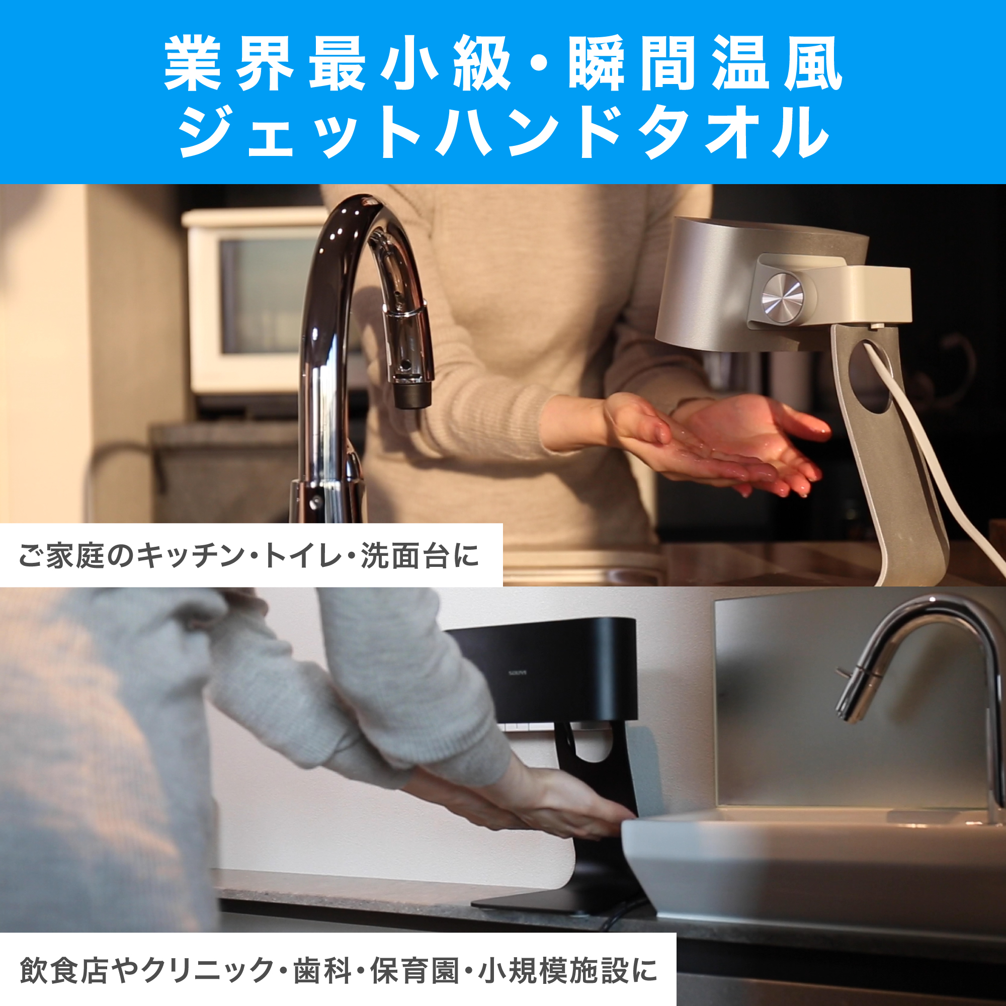 SOUYI（ソウイ） ハンドドライヤー | 家庭用 家電 生活家電 便利家電