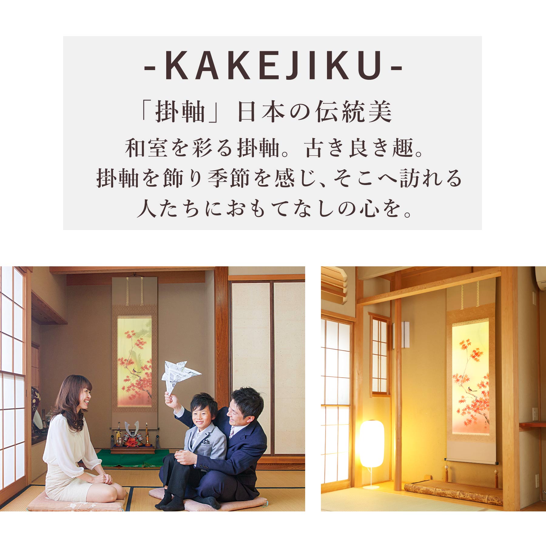 掛け軸「紅葉に小禽」 富岡蘇峰 尺五立 サイズ：54.5×190cm 桐箱付