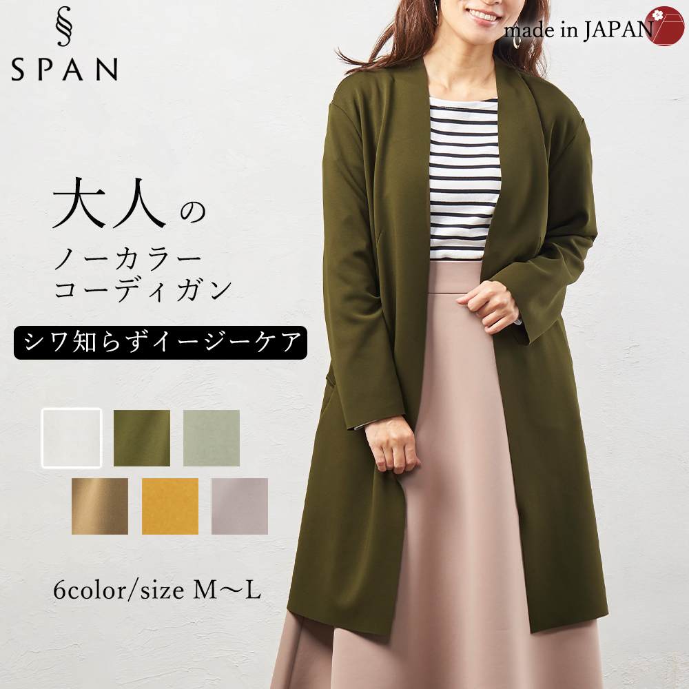 カーディガン ロングカーディガン レディース セットアップ フォーマル