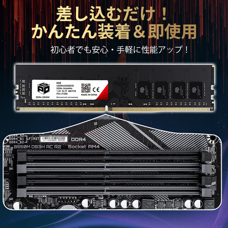SPD デスクトップPC用メモリ SPD DDR4-2666 PC4-21300 DIMM 16GB(8GBx2