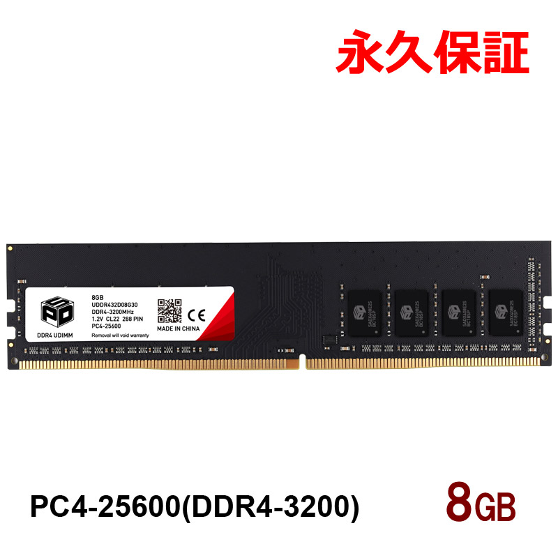 SPD デスクトップPC用メモリ SPD DDR4-3200 PC4-25600 DIMM 8GB(8GBx1