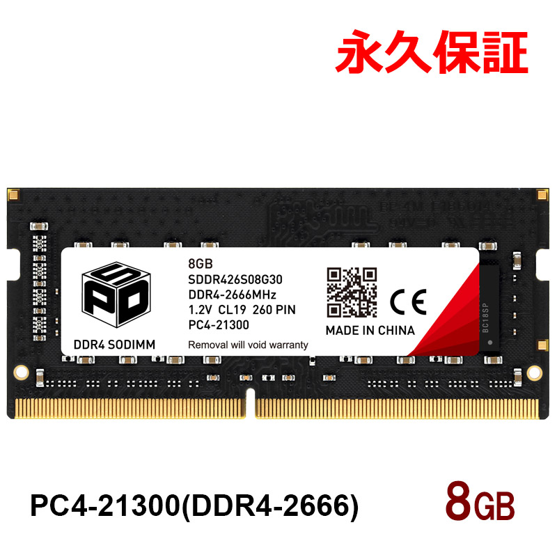 SPD ノートPC用メモリ SPD DDR4-2666 PC4-21300 SODIMM 8GB(8GBx1枚