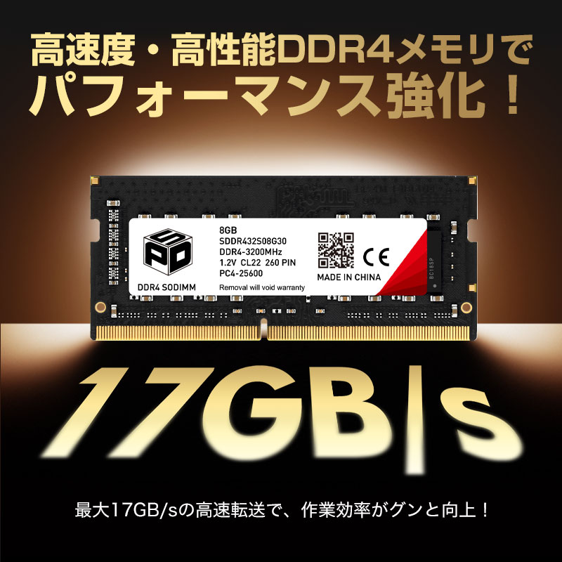 SPD ノートPC用メモリ SPD DDR4-3200 PC4-25600 SODIMM 16GB(8GBx2枚